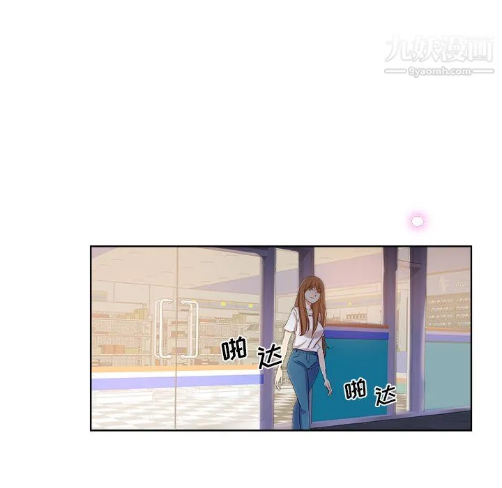 危险纯友谊 第30话 第85页