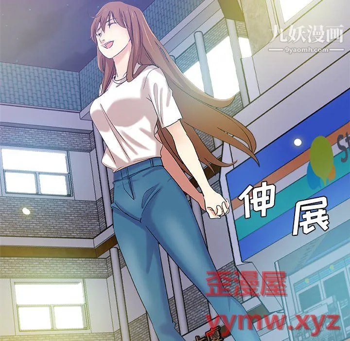 危险纯友谊 第30话 第90页