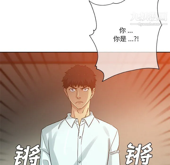 危险纯友谊 第30话 第28页