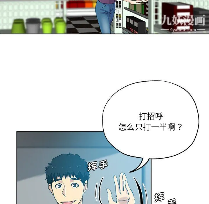 危险纯友谊 第30话 第70页