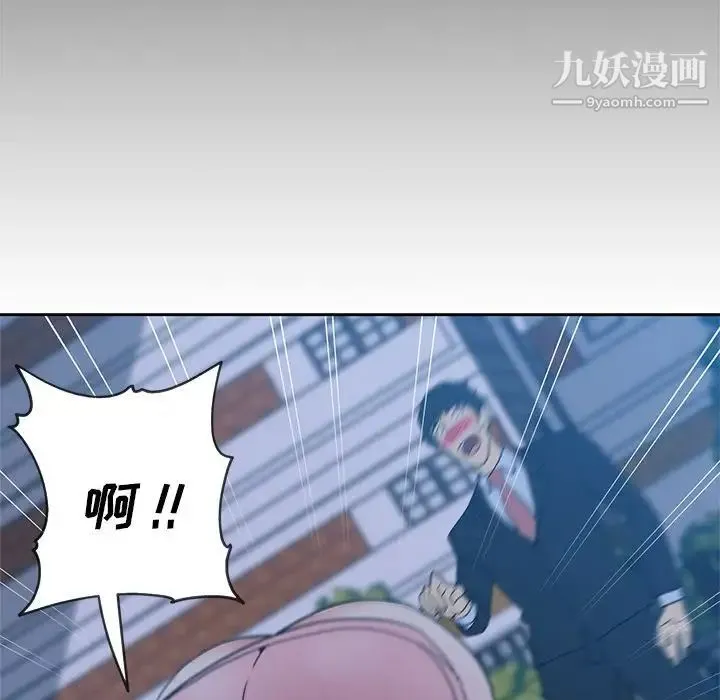 危险纯友谊 第14话 第31页