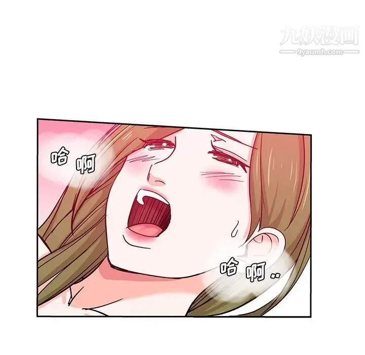 危险纯友谊 第14话 第61页