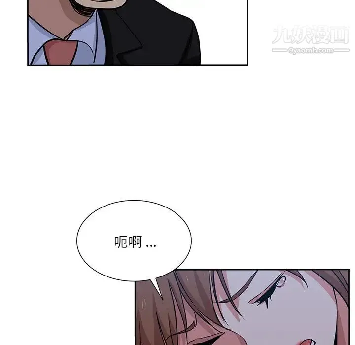 危险纯友谊 第14话 第25页