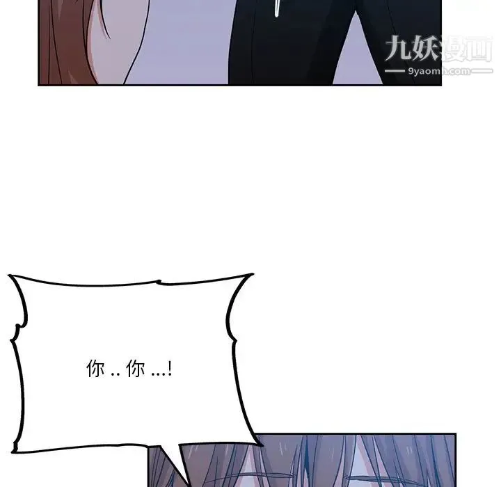 危险纯友谊 第14话 第37页