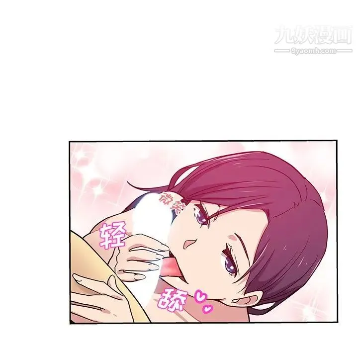 危险纯友谊 第14话 第90页