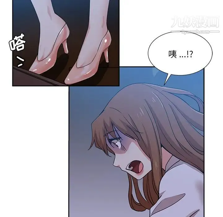 危险纯友谊 第14话 第19页