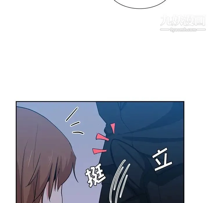 危险纯友谊 第14话 第36页