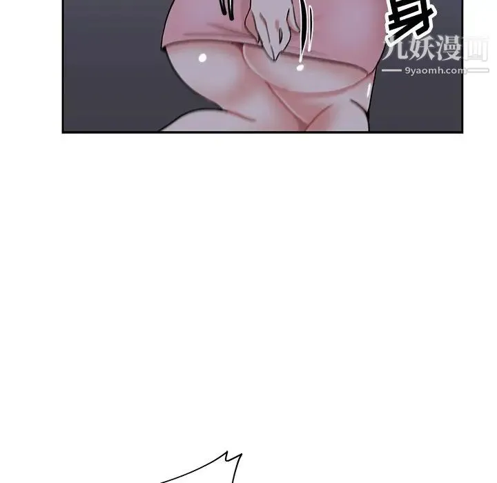危险纯友谊 第14话 第34页