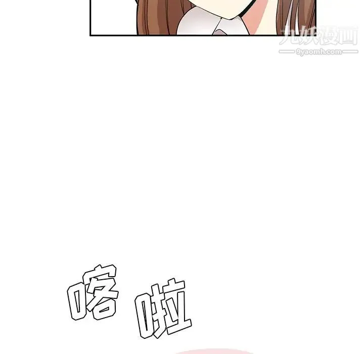 危险纯友谊 第14话 第51页