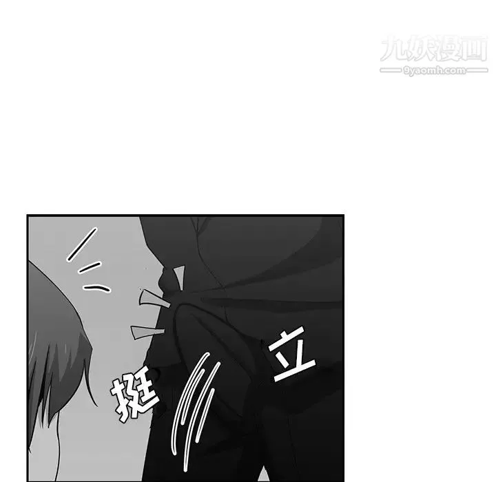 危险纯友谊 第14话 第49页