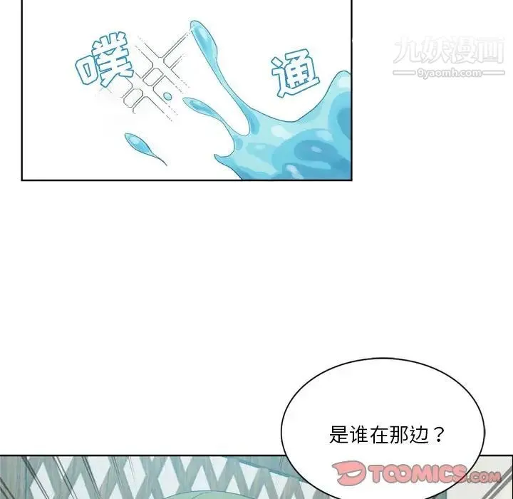 危险纯友谊 第17话 第80页