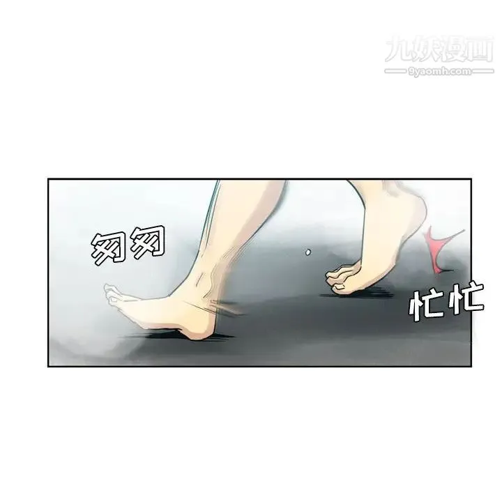 危险纯友谊 第17话 第78页