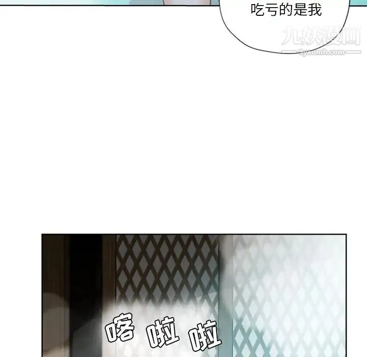 危险纯友谊 第17话 第63页
