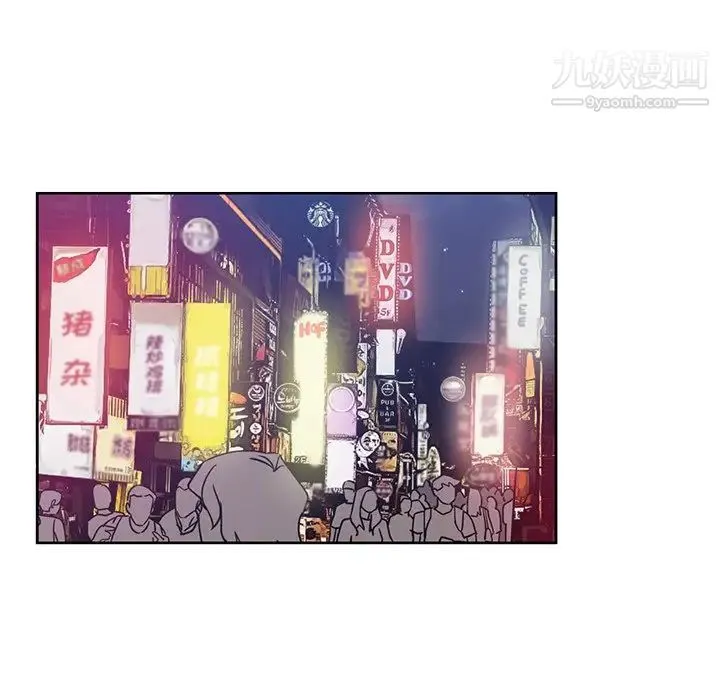 危险纯友谊 第17话 第28页