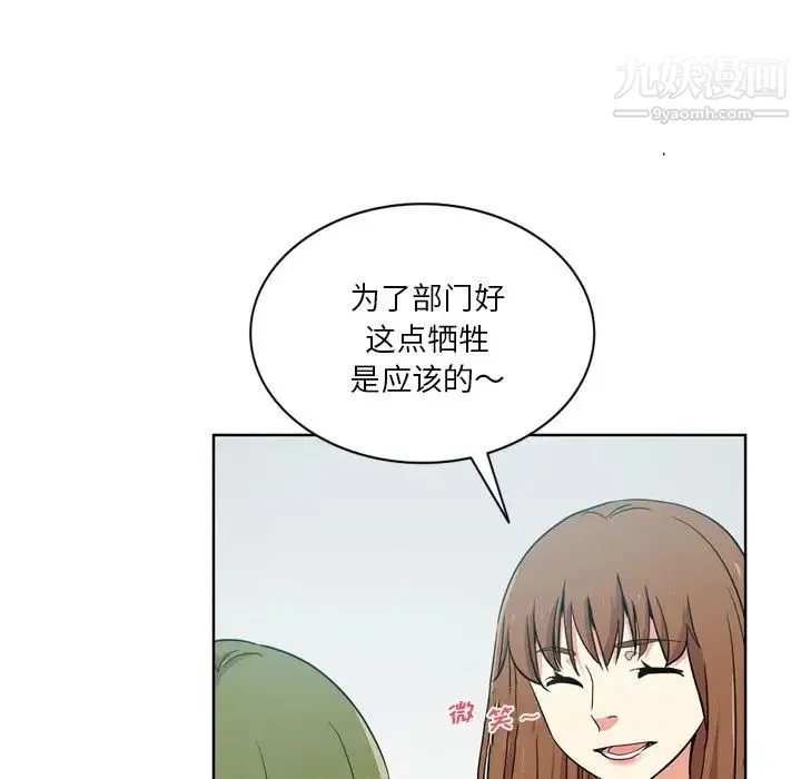 危险纯友谊 第17话 第41页