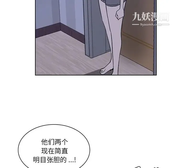危险纯友谊 第17话 第5页