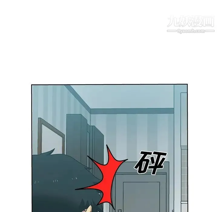 危险纯友谊 第17话 第24页