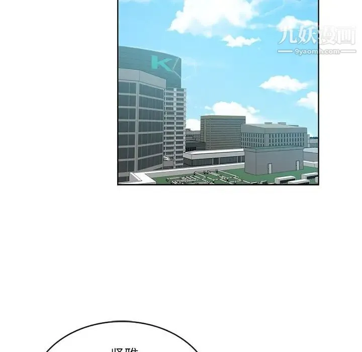 危险纯友谊 第17话 第39页