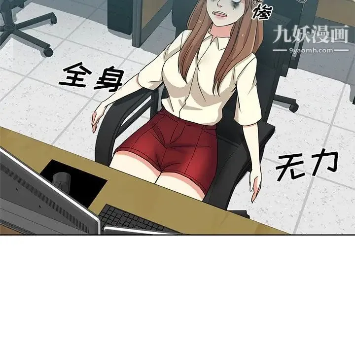 危险纯友谊 第17话 第34页