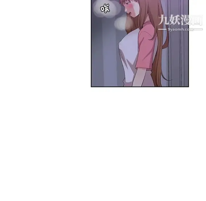 危险纯友谊 第17话 第17页
