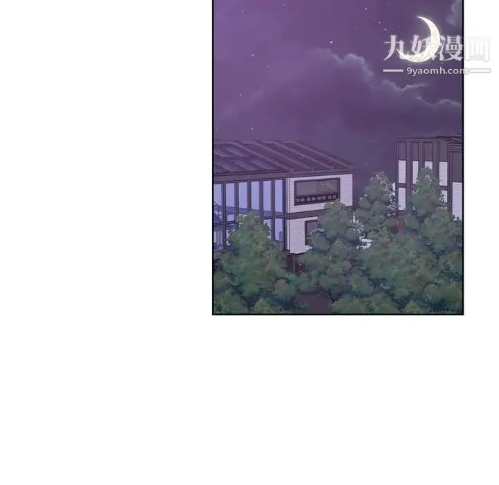 危险纯友谊 第17话 第51页