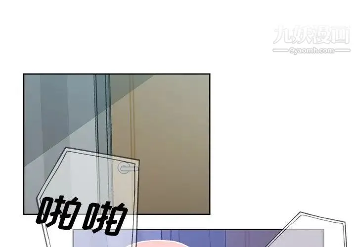 危险纯友谊 第17话 第3页