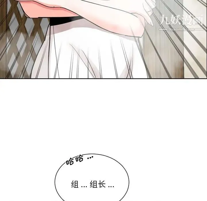 危险纯友谊 第17话 第82页