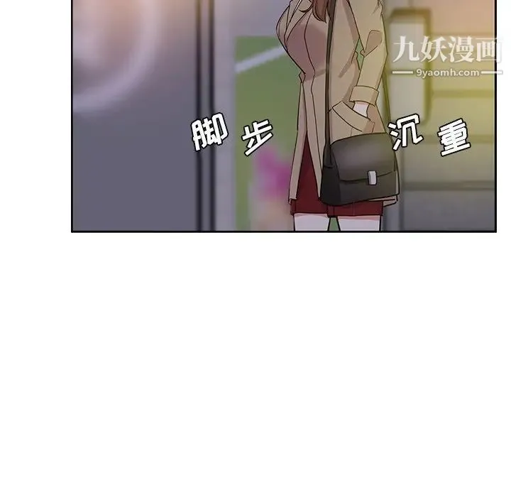 危险纯友谊 第17话 第30页