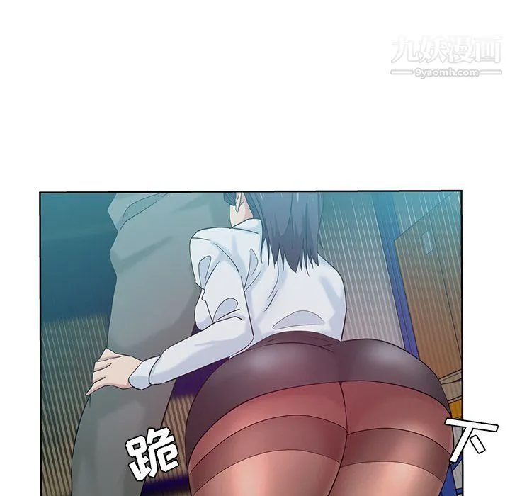 危险纯友谊 第27话 第15页
