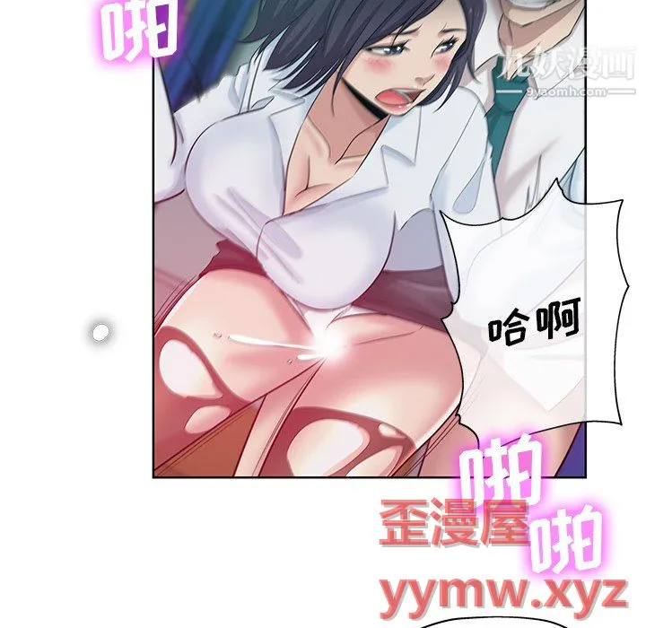 危险纯友谊 第27话 第37页