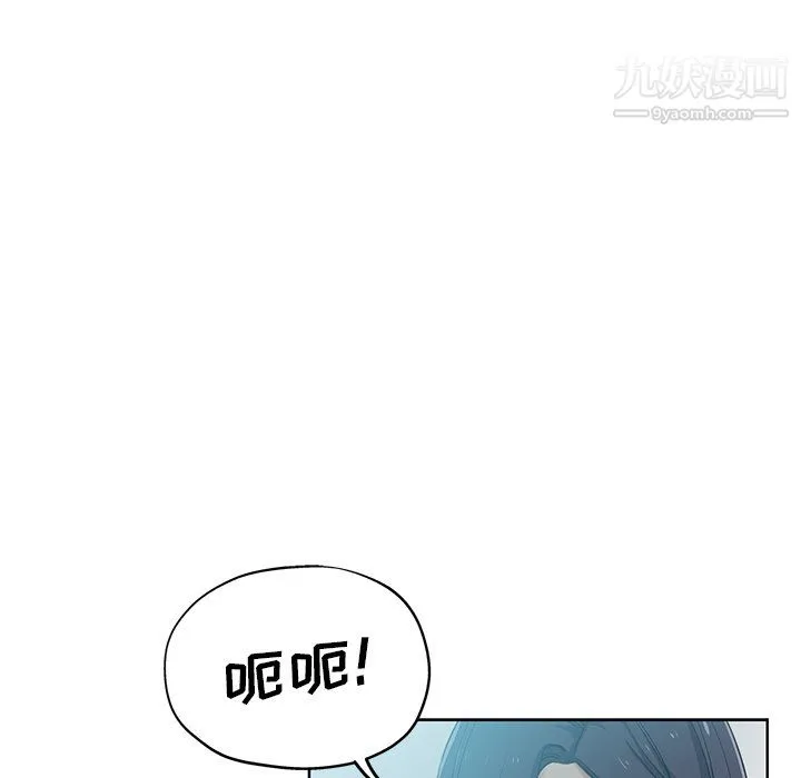 危险纯友谊 第27话 第26页