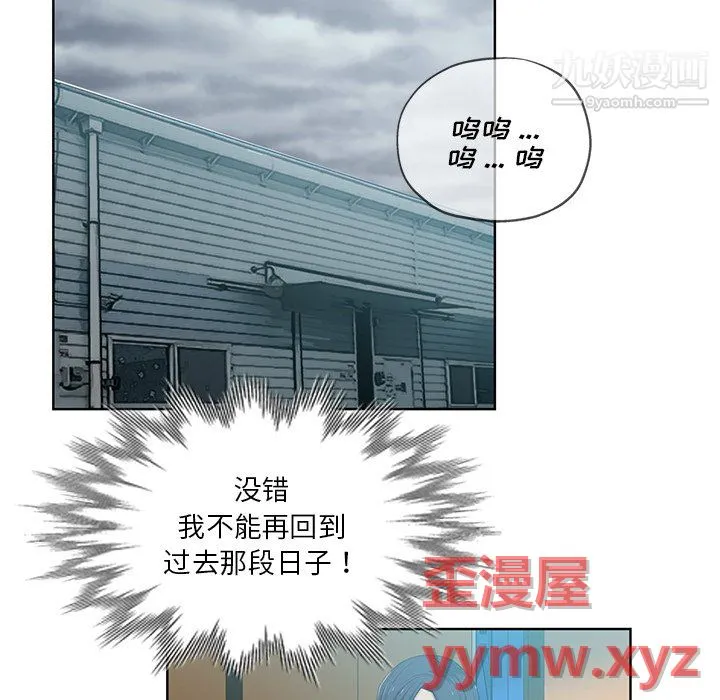 危险纯友谊 第27话 第52页