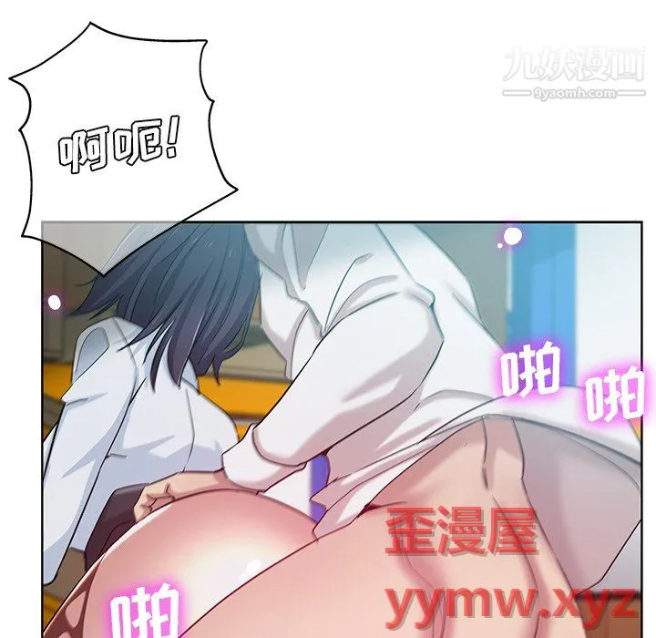 危险纯友谊 第27话 第35页