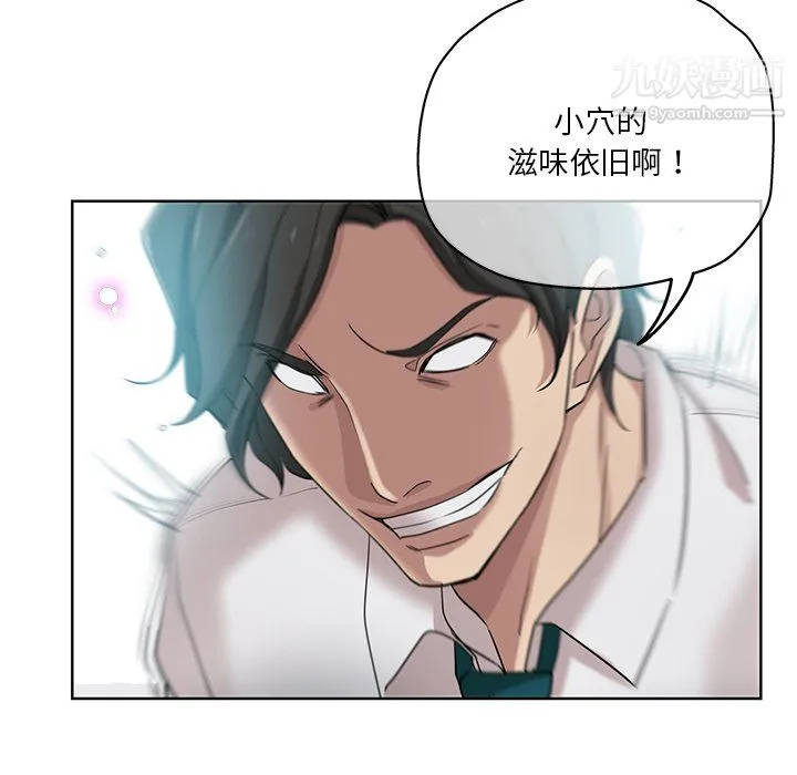 危险纯友谊 第27话 第38页