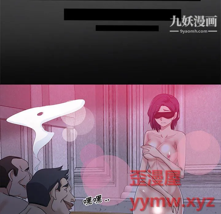 危险纯友谊 第27话 第54页