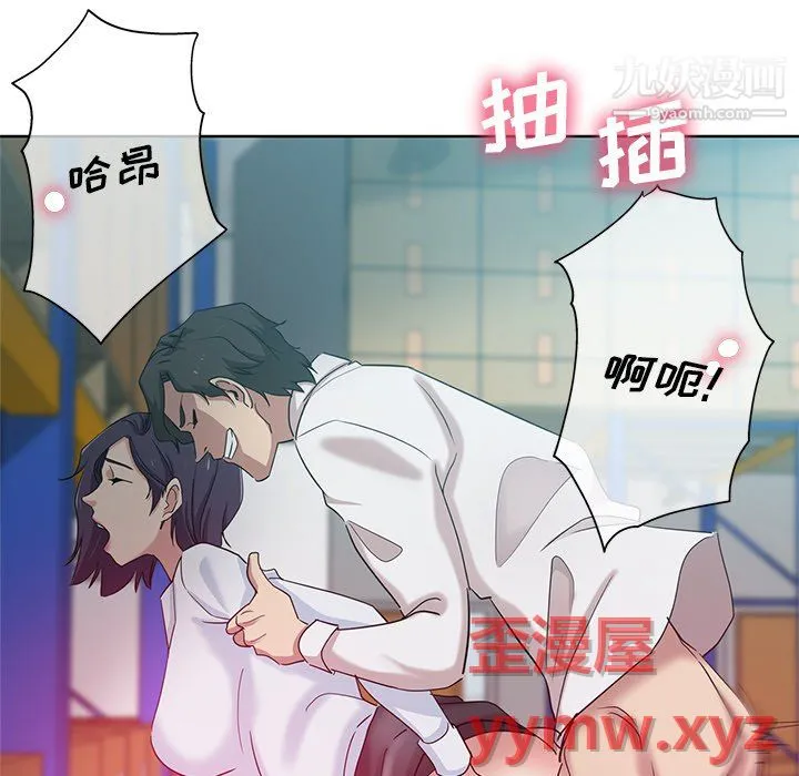 危险纯友谊 第27话 第39页
