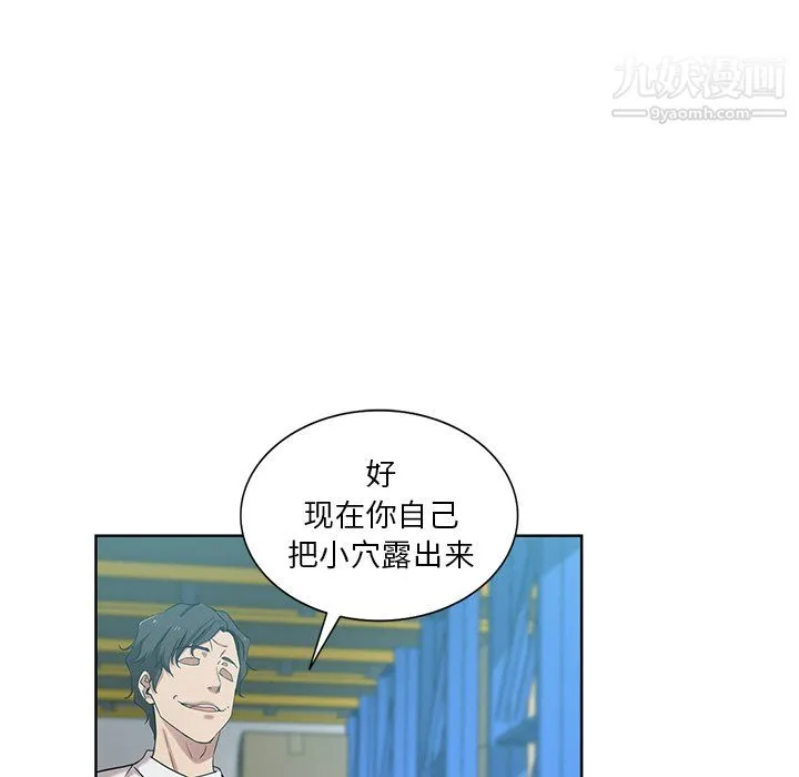 危险纯友谊 第27话 第29页