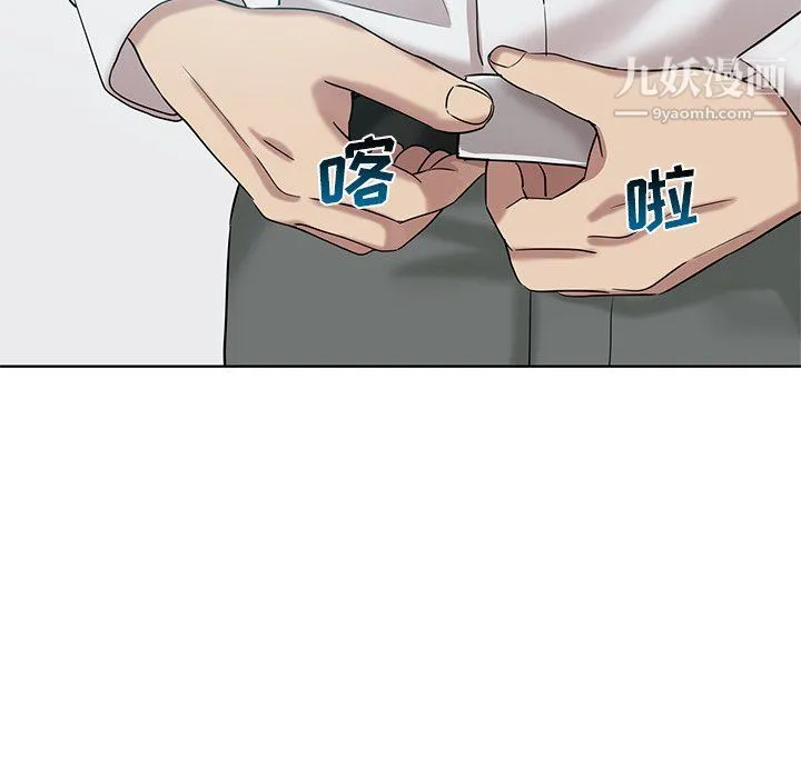 危险纯友谊 第27话 第7页