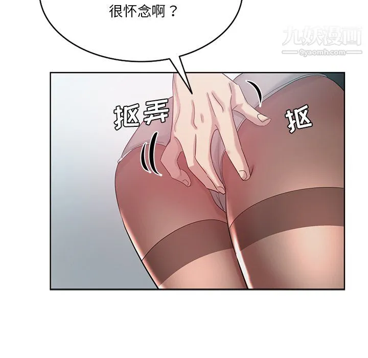 危险纯友谊 第27话 第25页
