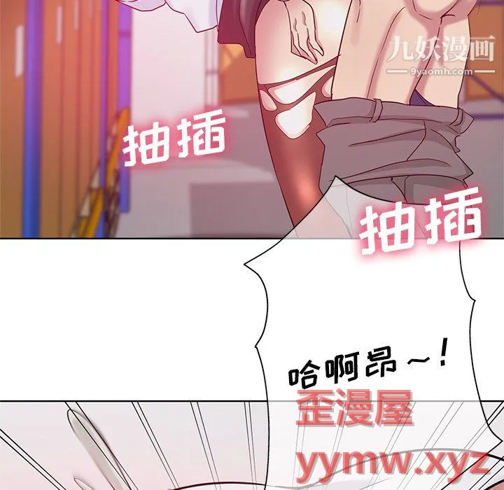 危险纯友谊 第27话 第40页