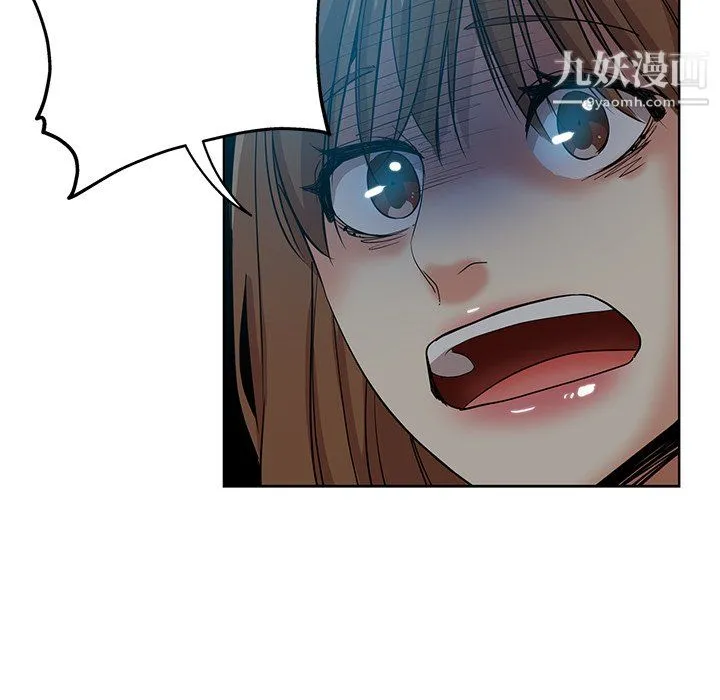 危险纯友谊 第27话 第91页