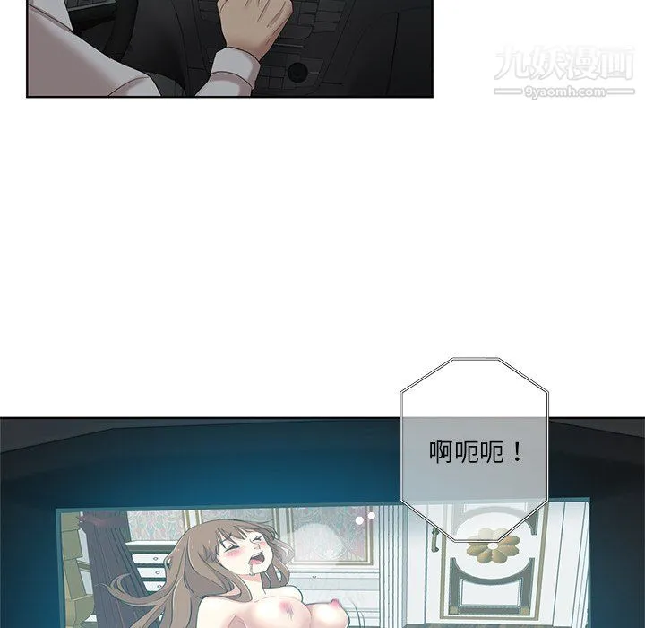 危险纯友谊 第27话 第86页