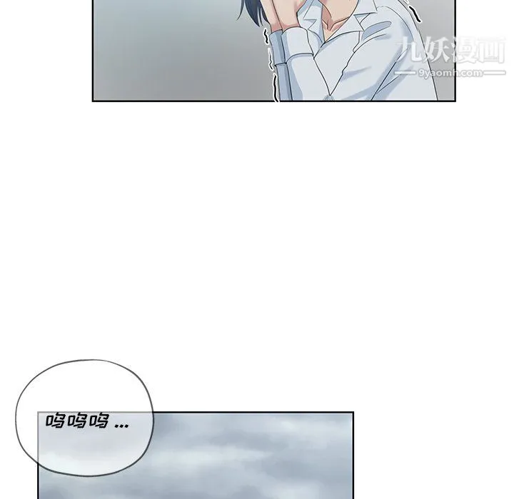 危险纯友谊 第27话 第51页