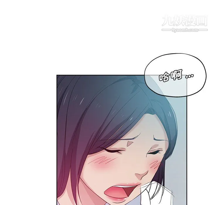 危险纯友谊 第27话 第45页