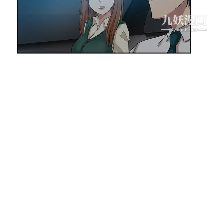 危险纯友谊 第27话 第84页