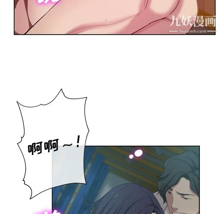 危险纯友谊 第27话 第36页