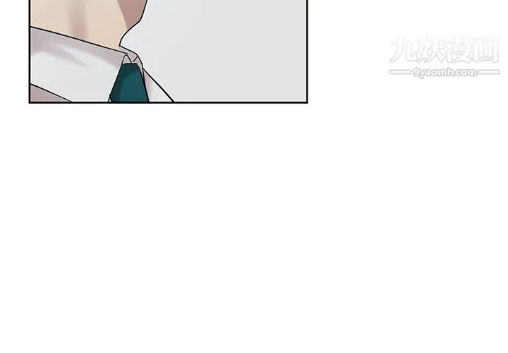 危险纯友谊 第27话 第4页