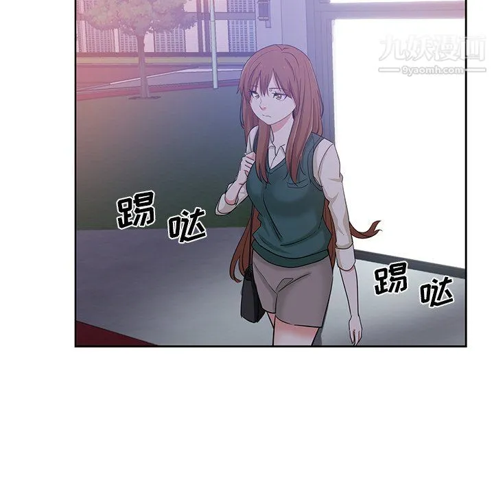 危险纯友谊 第27话 第70页