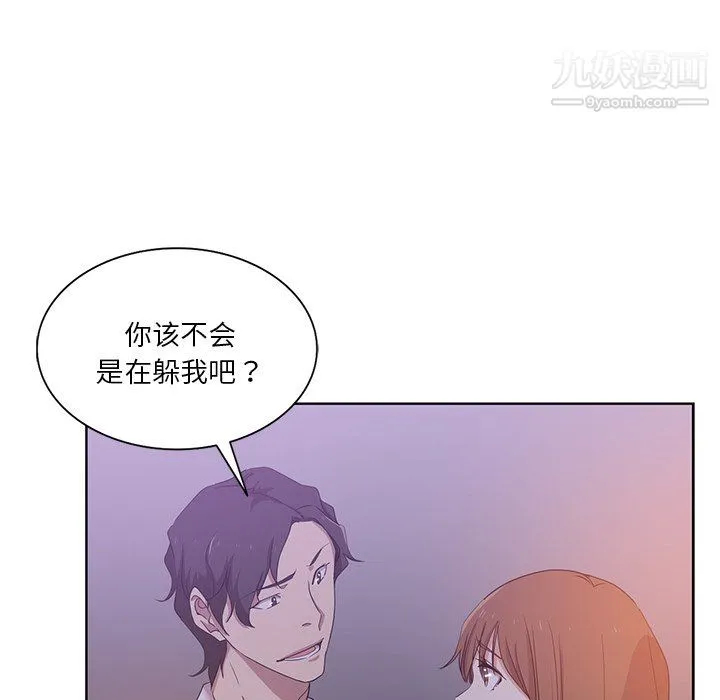 危险纯友谊 第27话 第76页