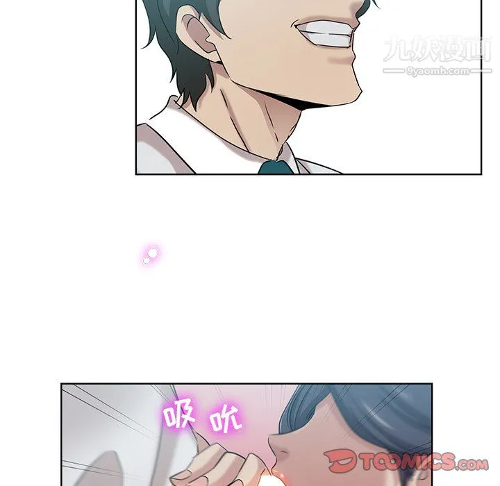 危险纯友谊 第27话 第18页